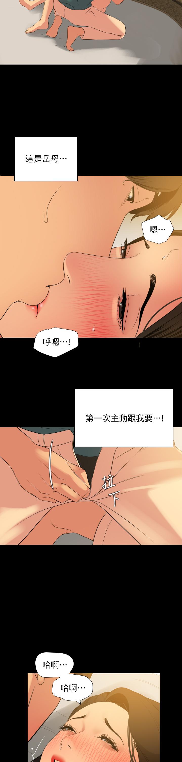 与岳母同屋第60话-被政动调教成功的岳母
