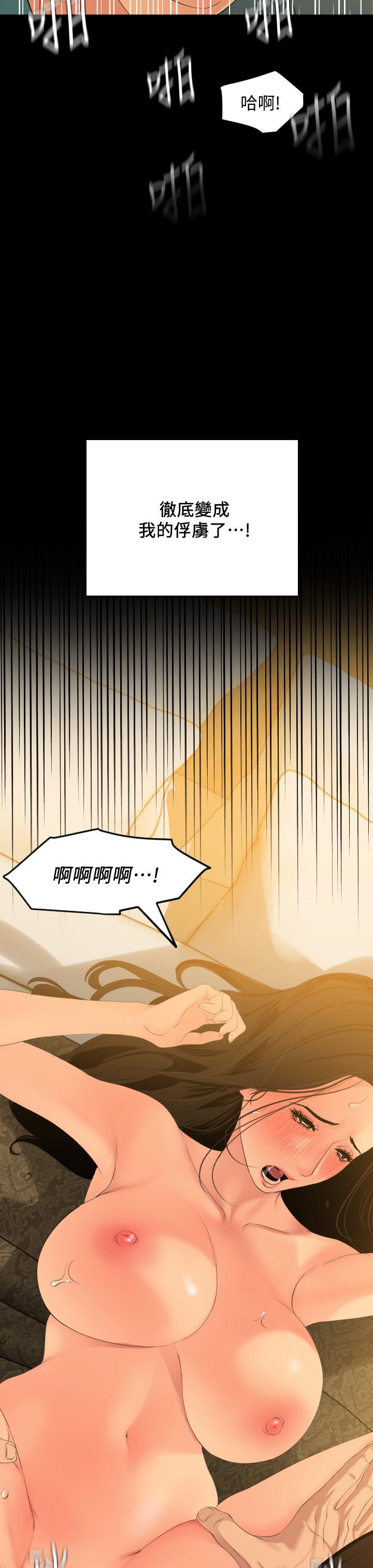 与岳母同屋第60话-被政动调教成功的岳母
