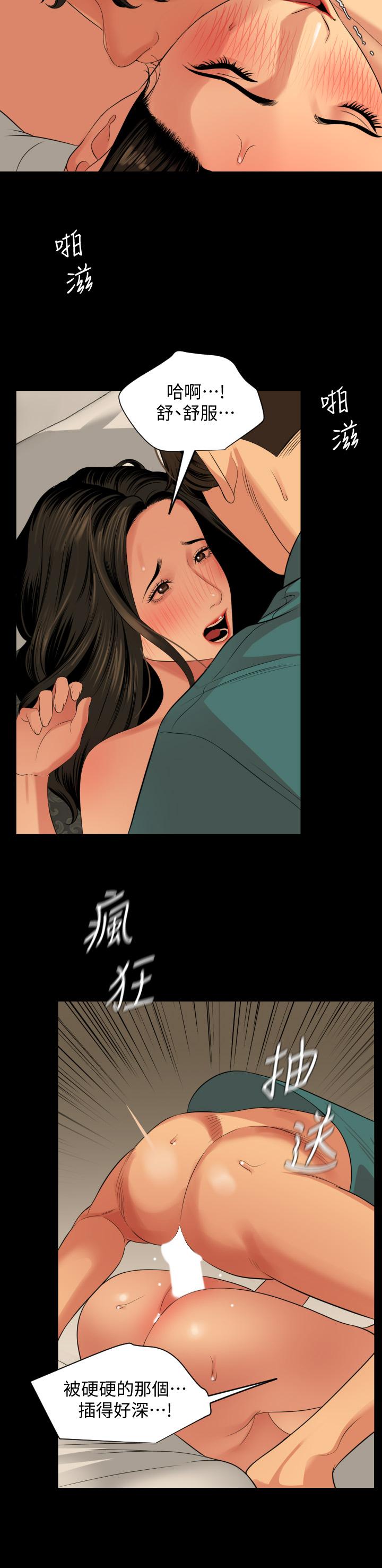 与岳母同屋第61话-主动索求的岳母