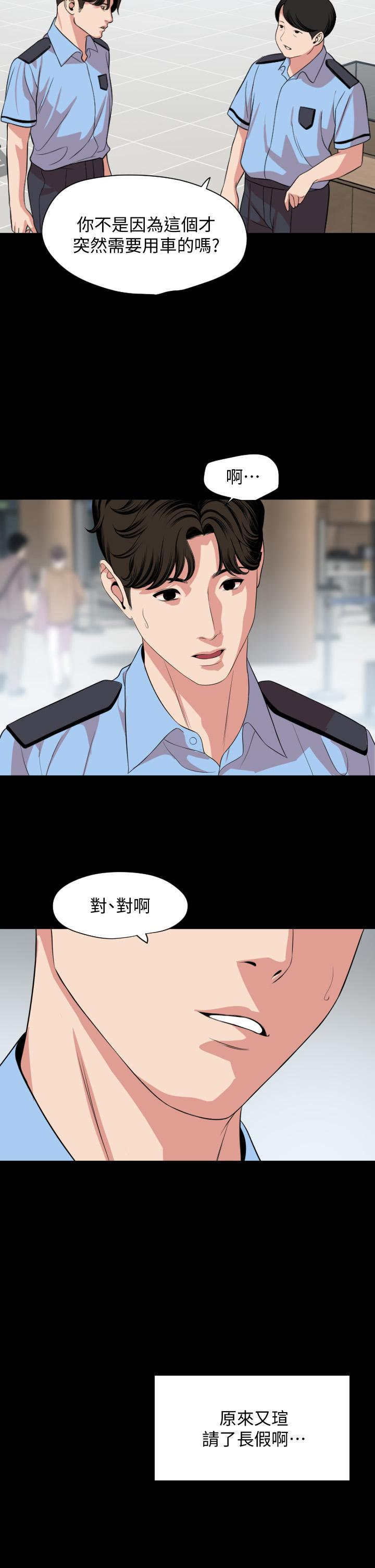 与岳母同屋第61话-主动索求的岳母