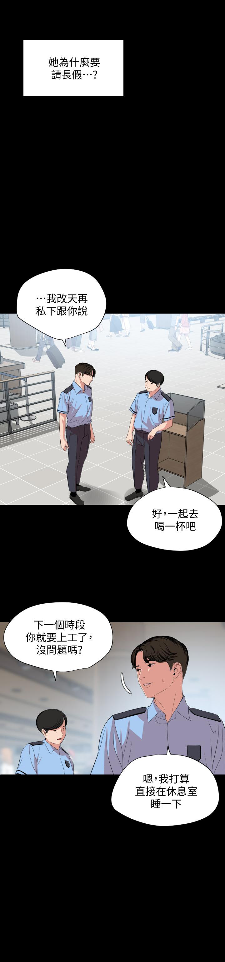 与岳母同屋第61话-主动索求的岳母