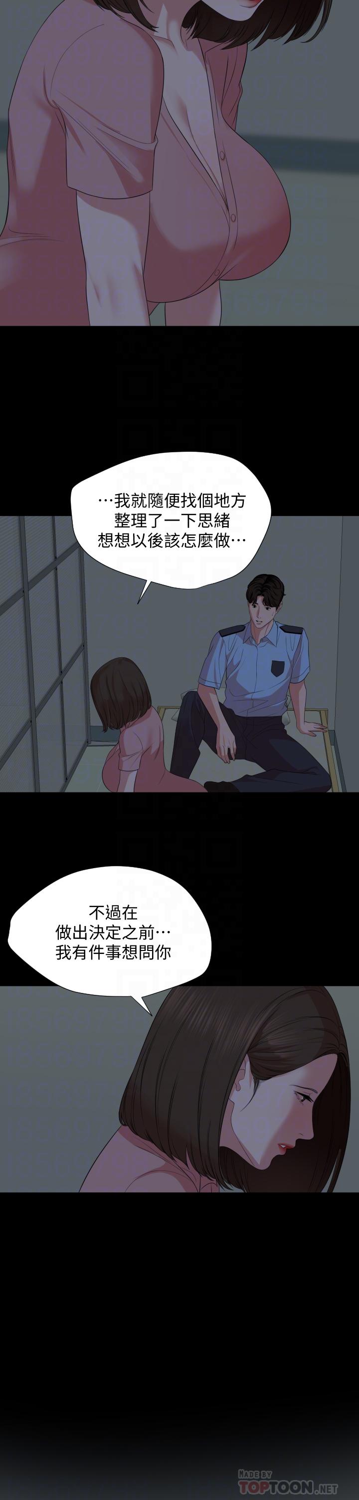 与岳母同屋第62话-做做看就知道了