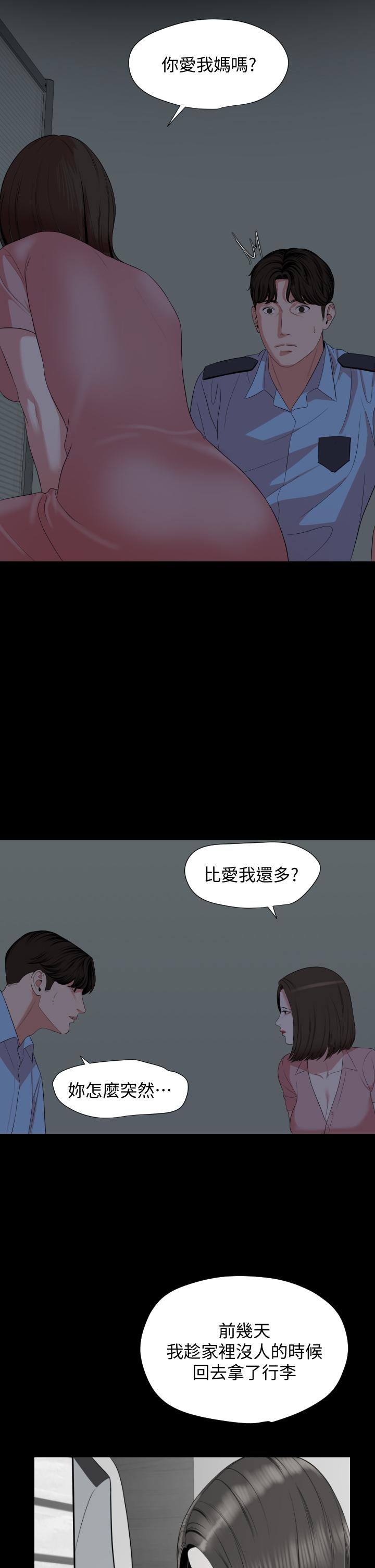 与岳母同屋第62话-做做看就知道了
