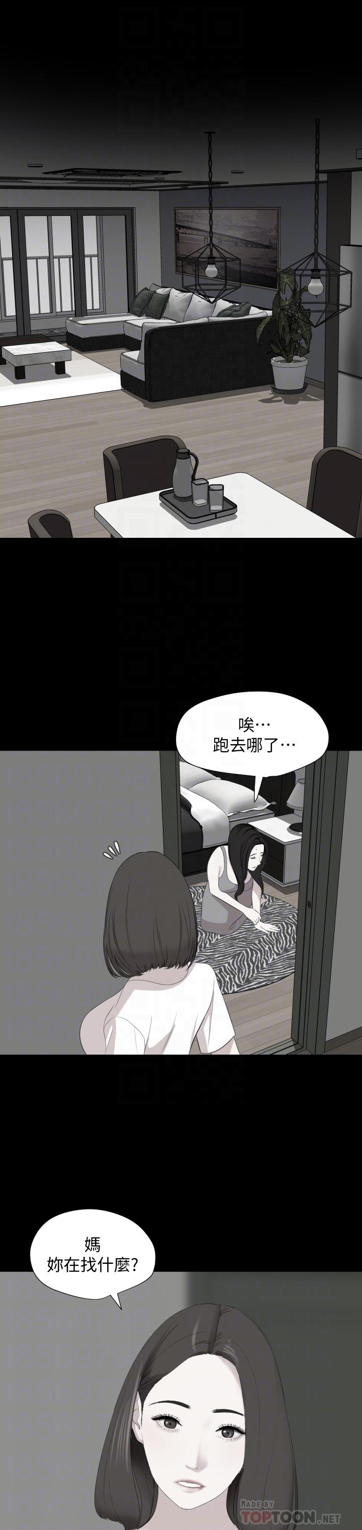 与岳母同屋第62话-做做看就知道了