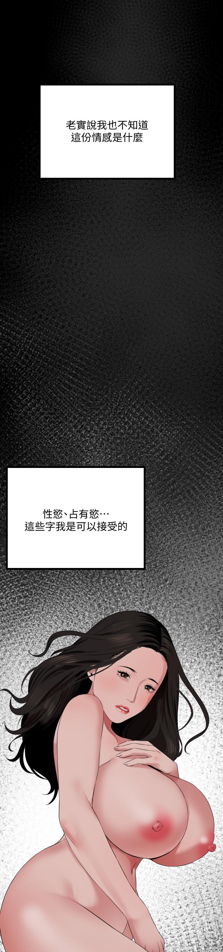 与岳母同屋第62话-做做看就知道了