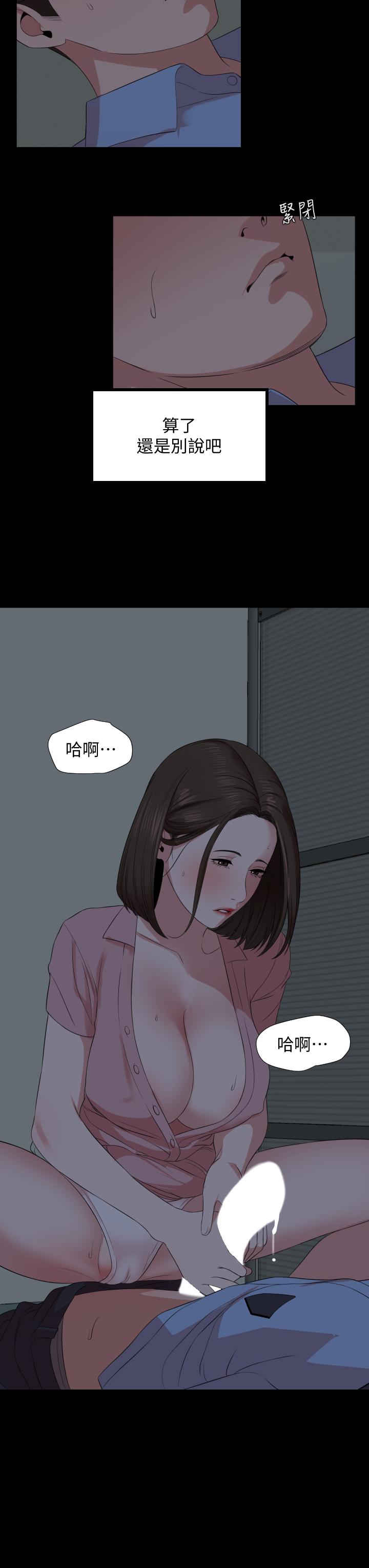 与岳母同屋第62话-做做看就知道了