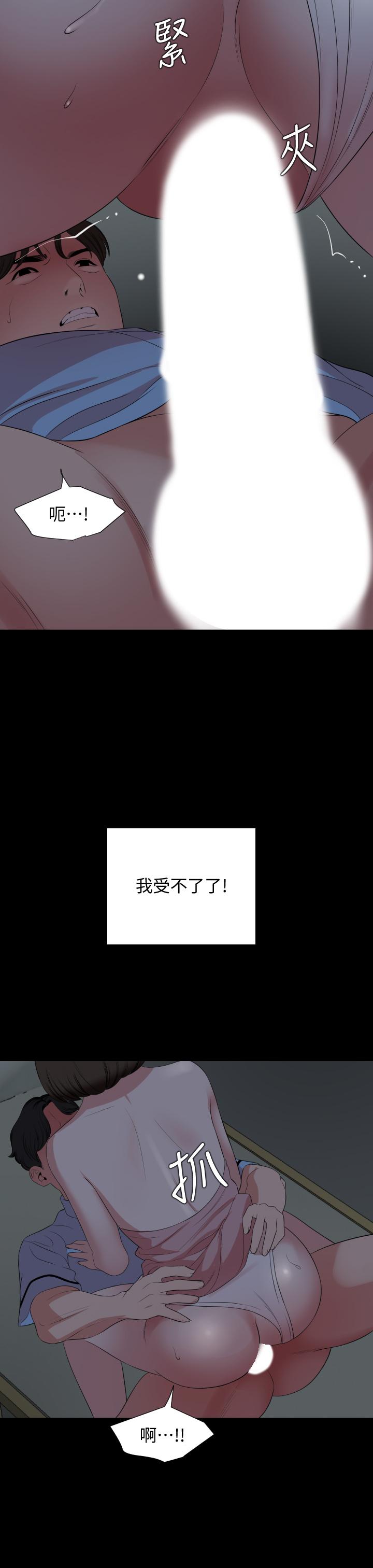 与岳母同屋第63话-你可以再上我一次吗