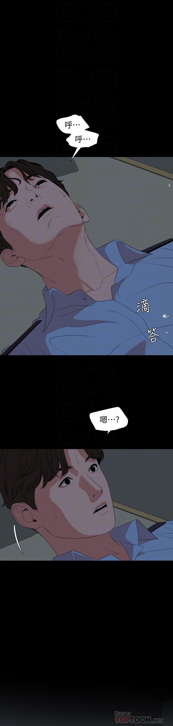 与岳母同屋第63话-你可以再上我一次吗