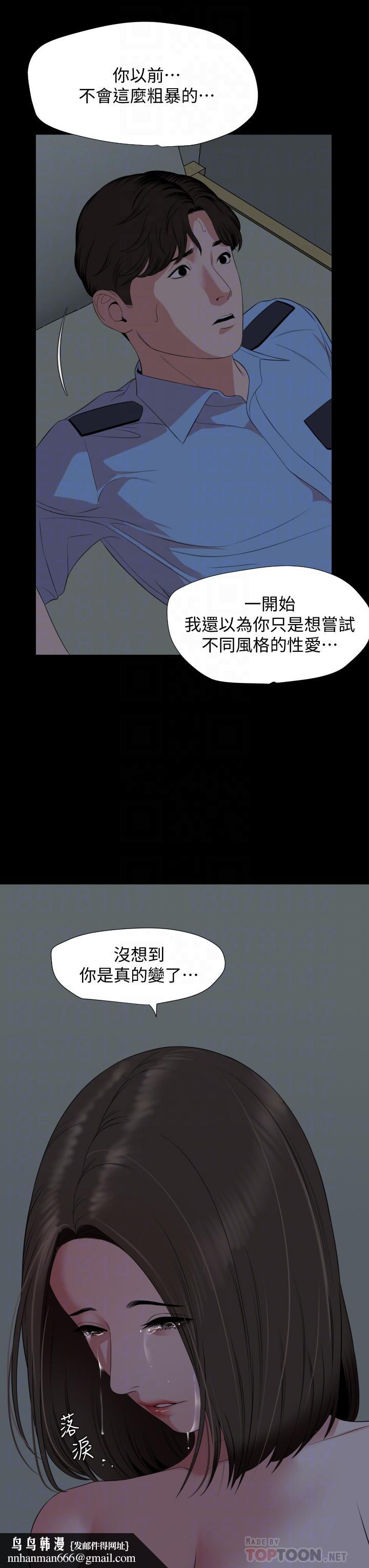 与岳母同屋第63话-你可以再上我一次吗