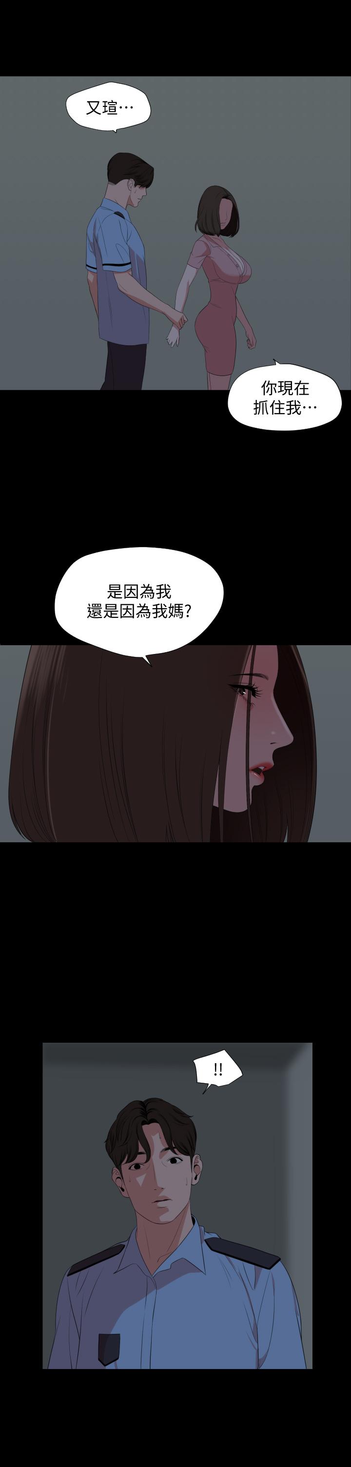 与岳母同屋第63话-你可以再上我一次吗