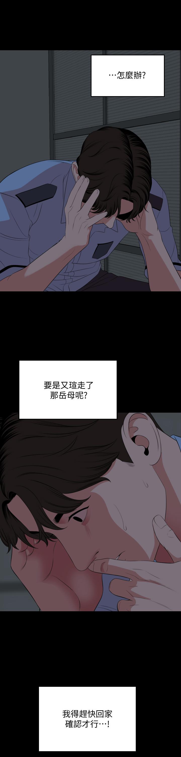 与岳母同屋第63话-你可以再上我一次吗