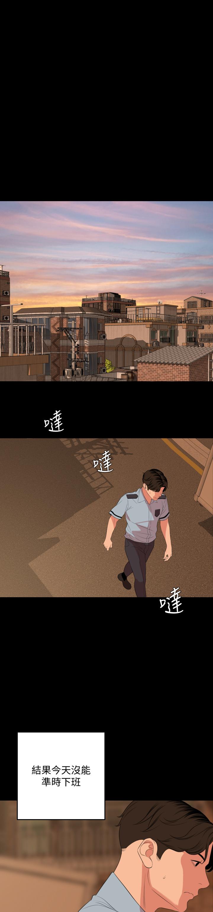 与岳母同屋第63话-你可以再上我一次吗