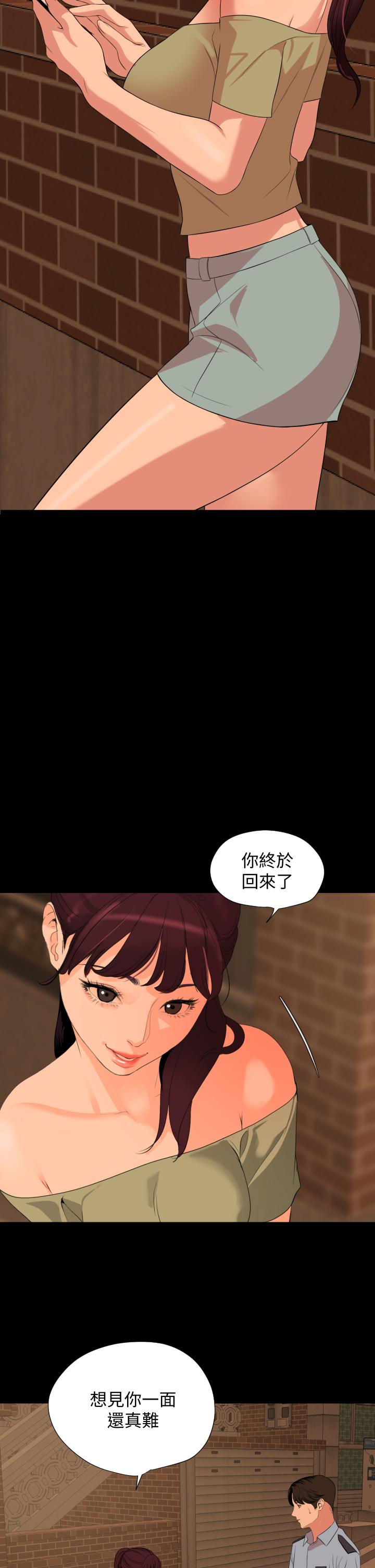 与岳母同屋第63话-你可以再上我一次吗