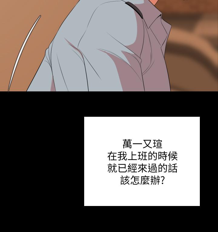与岳母同屋第63话-你可以再上我一次吗