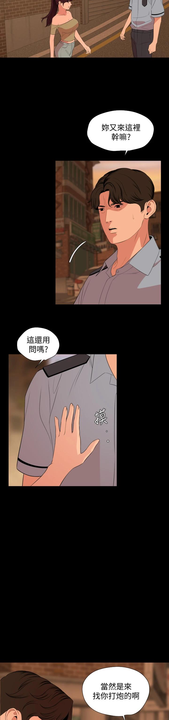 与岳母同屋第63话-你可以再上我一次吗