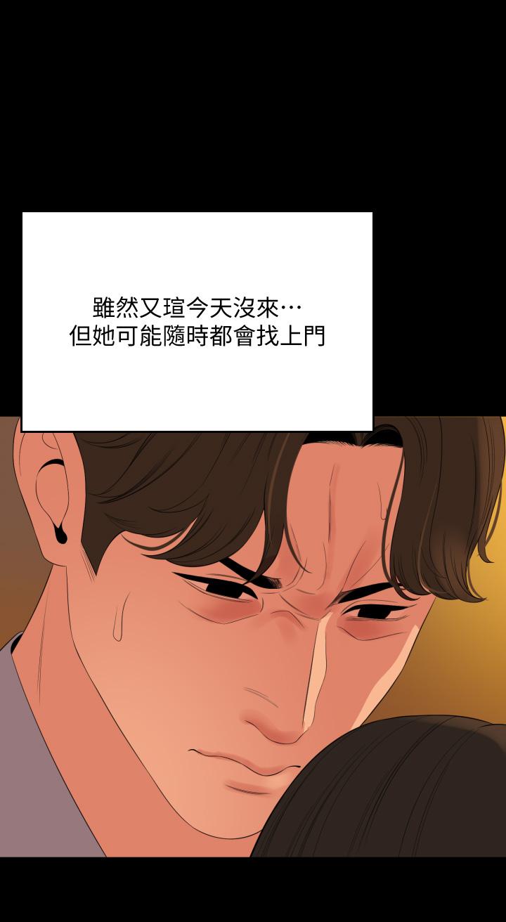 与岳母同屋第64话-今天的晚餐是岳母