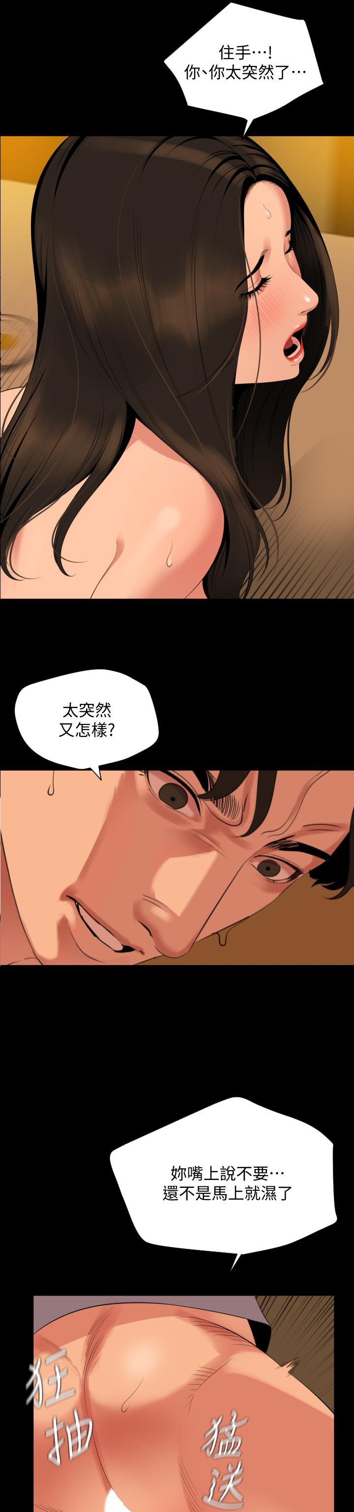与岳母同屋第64话-今天的晚餐是岳母