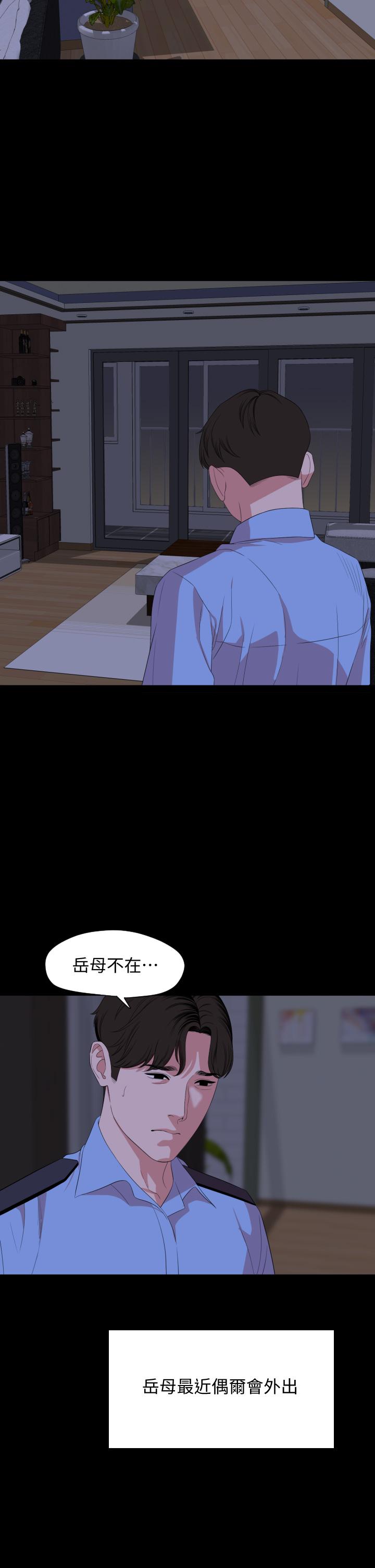 与岳母同屋第65话-变成政动形状的艾岚
