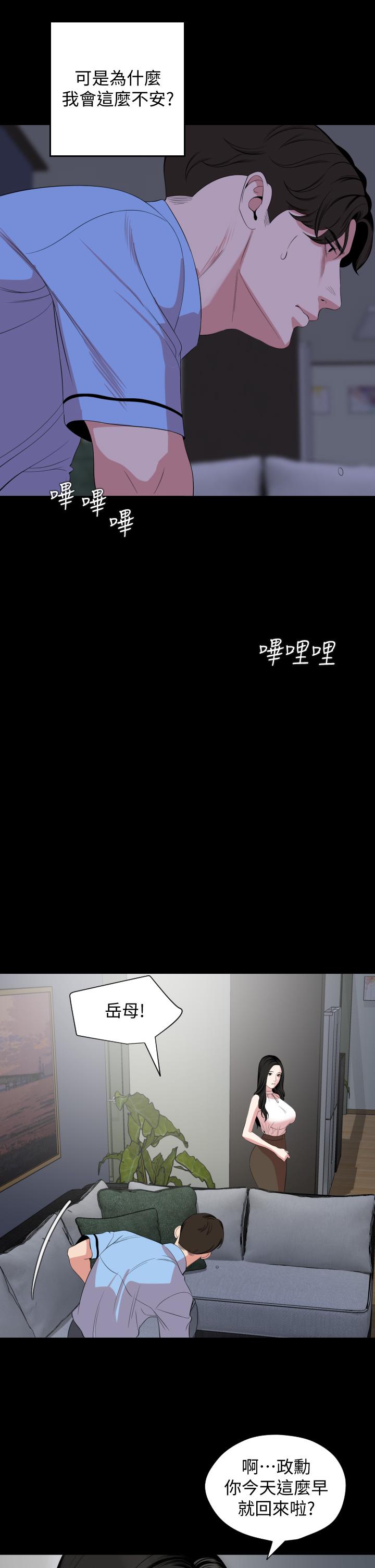 与岳母同屋第65话-变成政动形状的艾岚