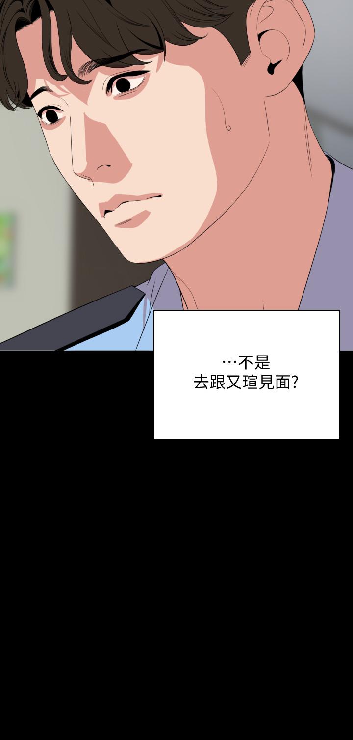 与岳母同屋第65话-变成政动形状的艾岚