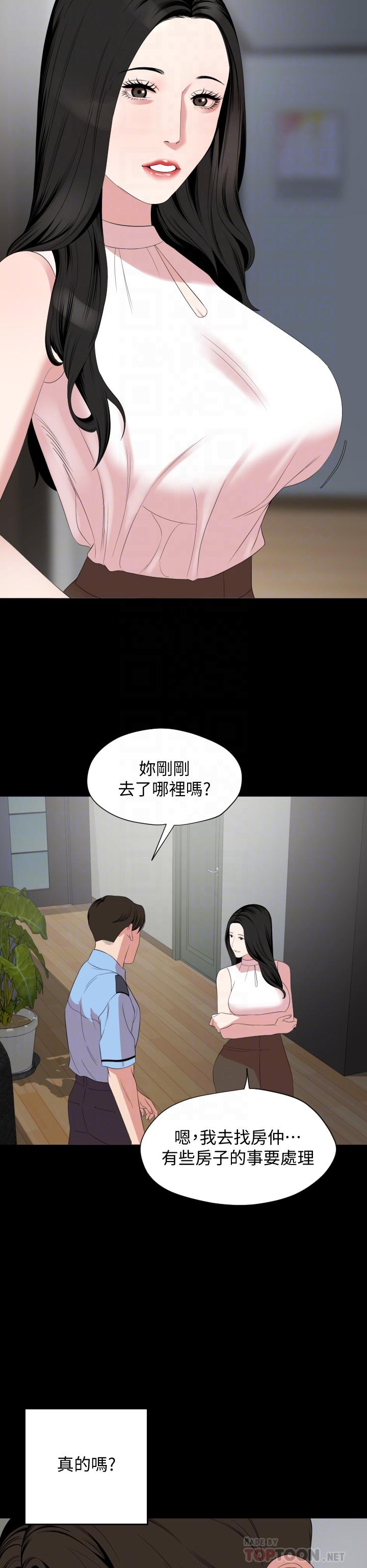 与岳母同屋第65话-变成政动形状的艾岚