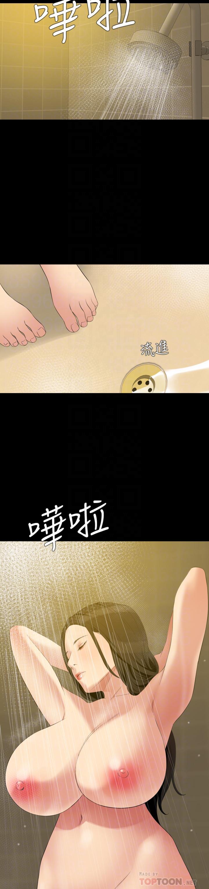 与岳母同屋第65话-变成政动形状的艾岚