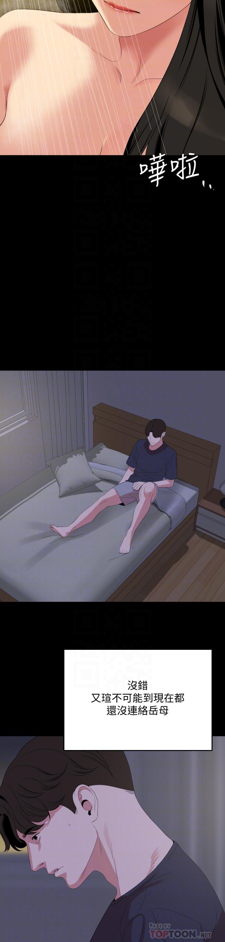 与岳母同屋第65话-变成政动形状的艾岚