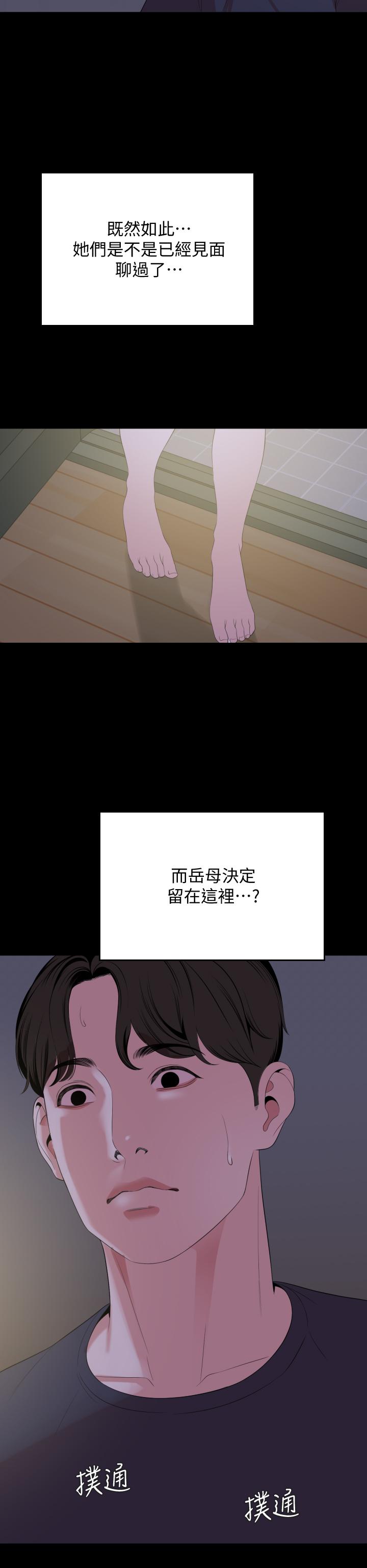 与岳母同屋第65话-变成政动形状的艾岚