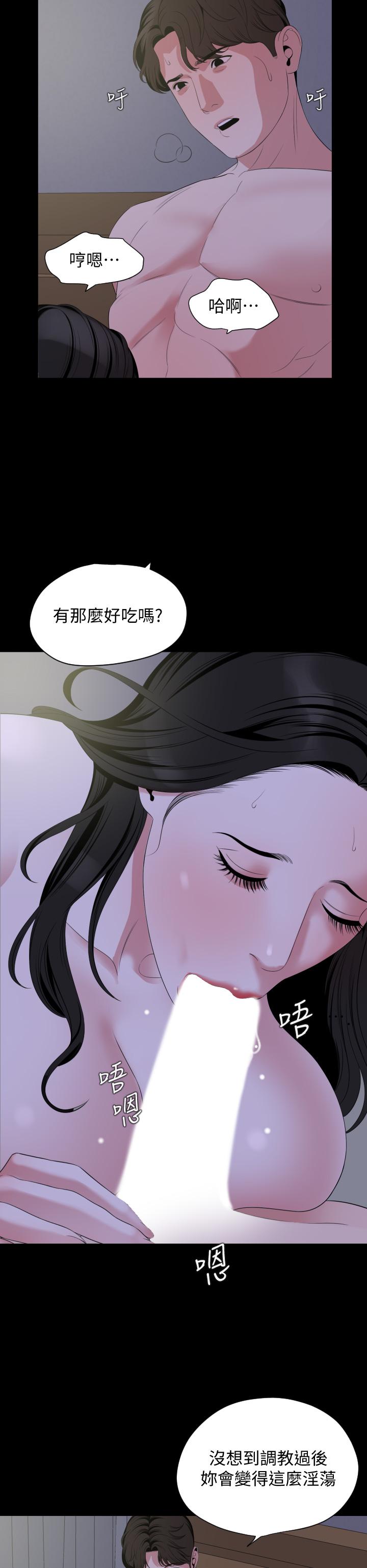 与岳母同屋第65话-变成政动形状的艾岚