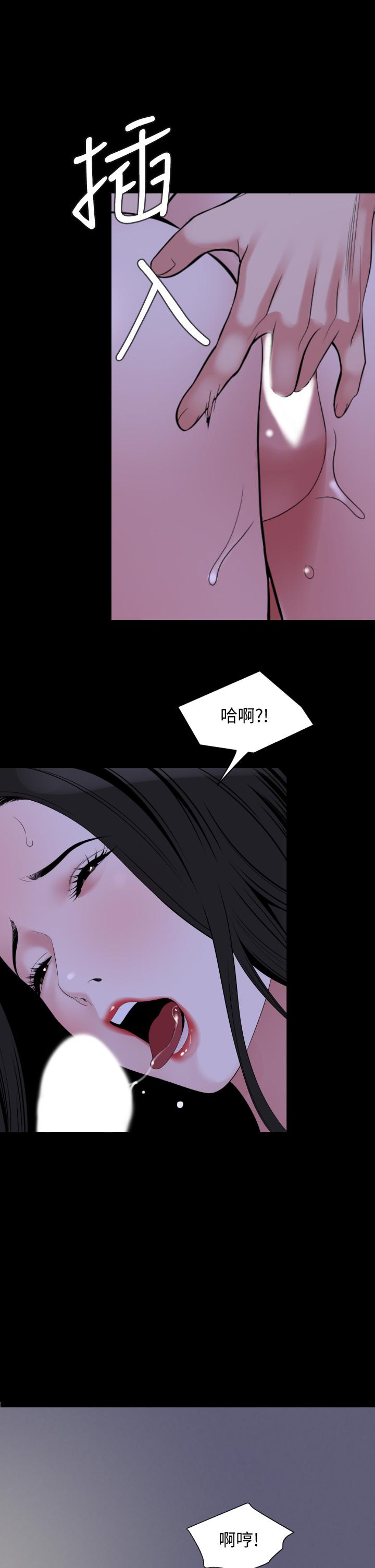 与岳母同屋第65话-变成政动形状的艾岚