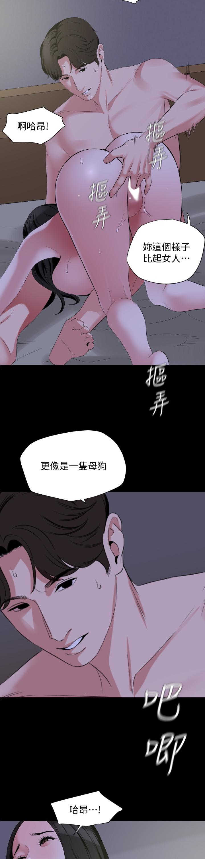 与岳母同屋第65话-变成政动形状的艾岚