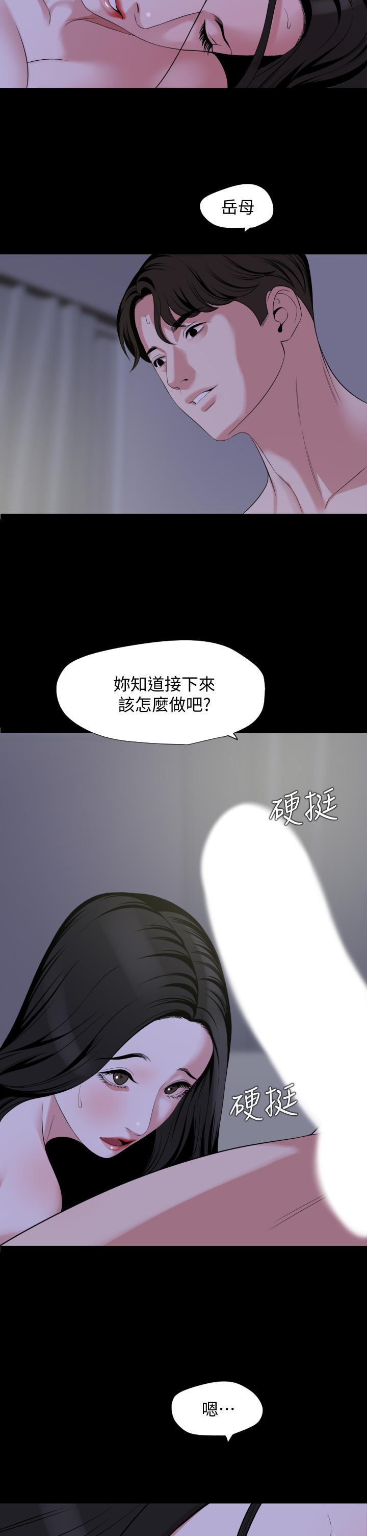 与岳母同屋第65话-变成政动形状的艾岚