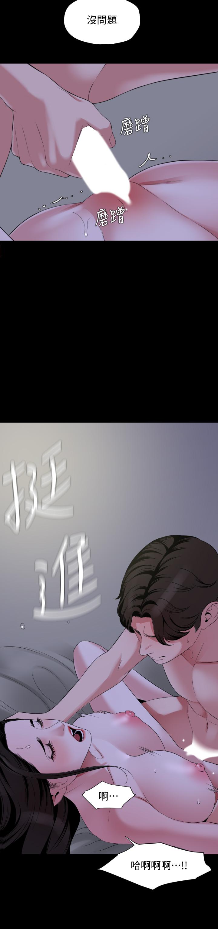 与岳母同屋第65话-变成政动形状的艾岚