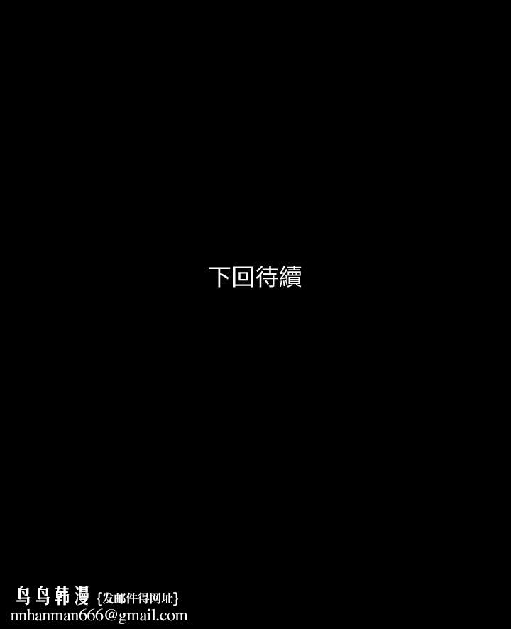 与岳母同屋第65话-变成政动形状的艾岚