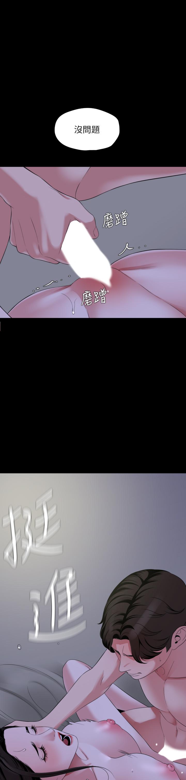 与岳母同屋第66话-政动,边吻我边做