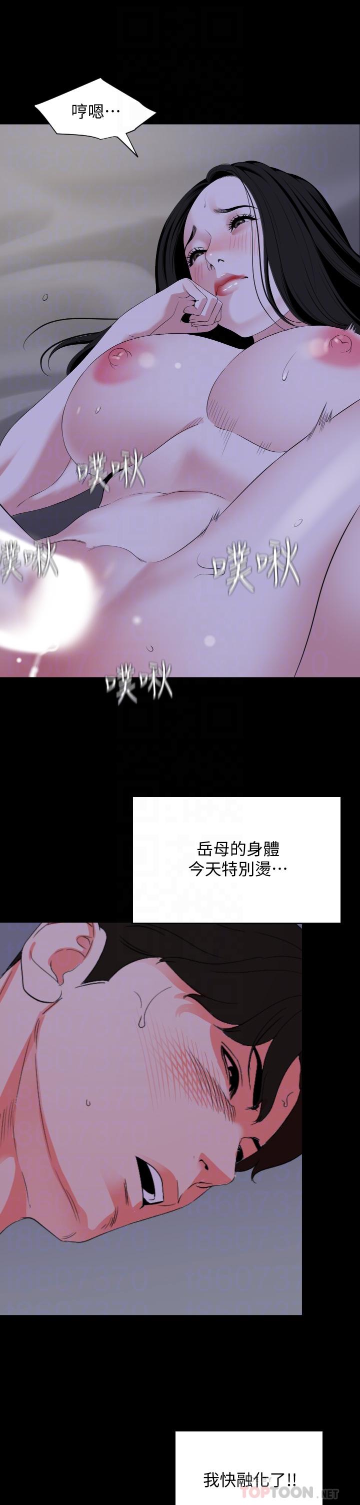 与岳母同屋第66话-政动,边吻我边做
