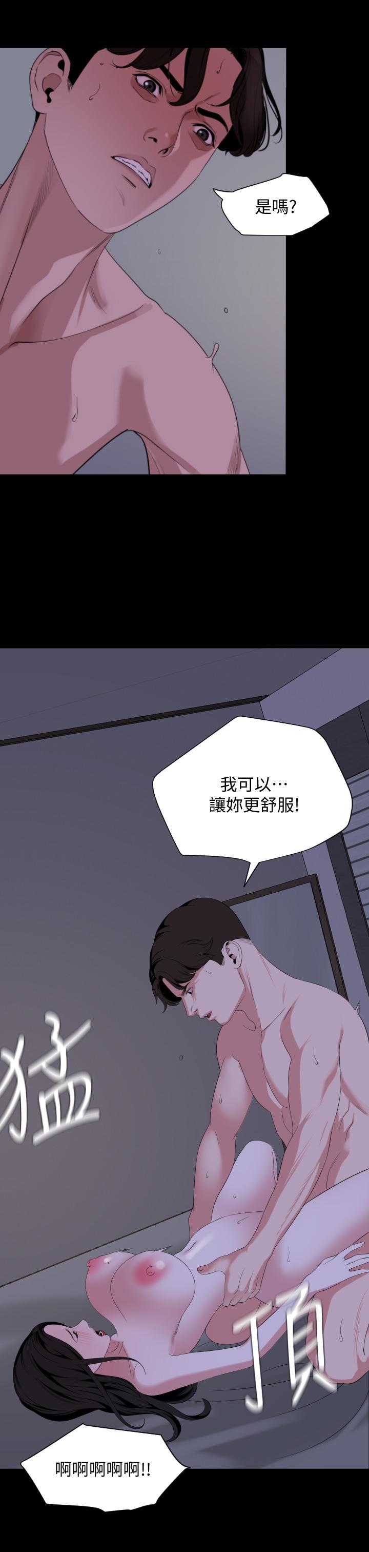 与岳母同屋第66话-政动,边吻我边做