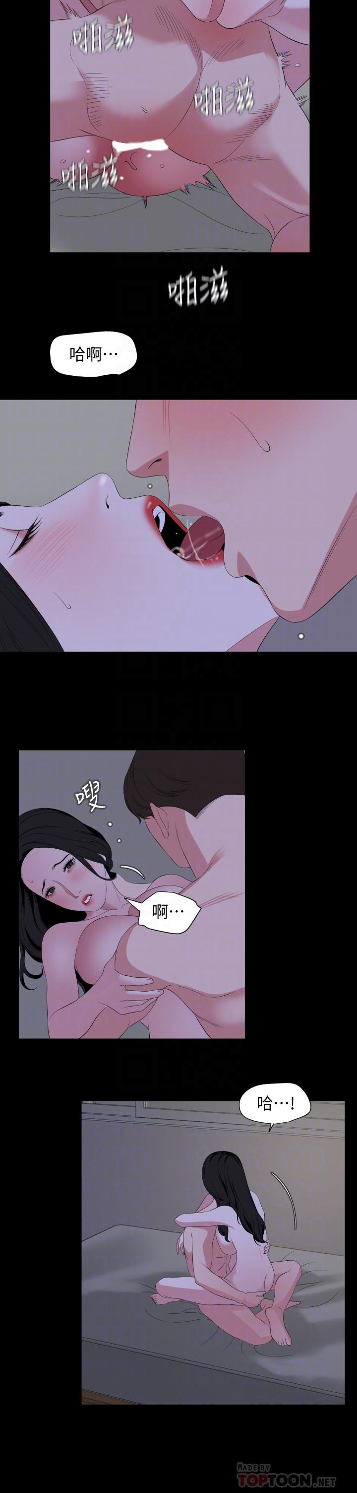 与岳母同屋第66话-政动,边吻我边做
