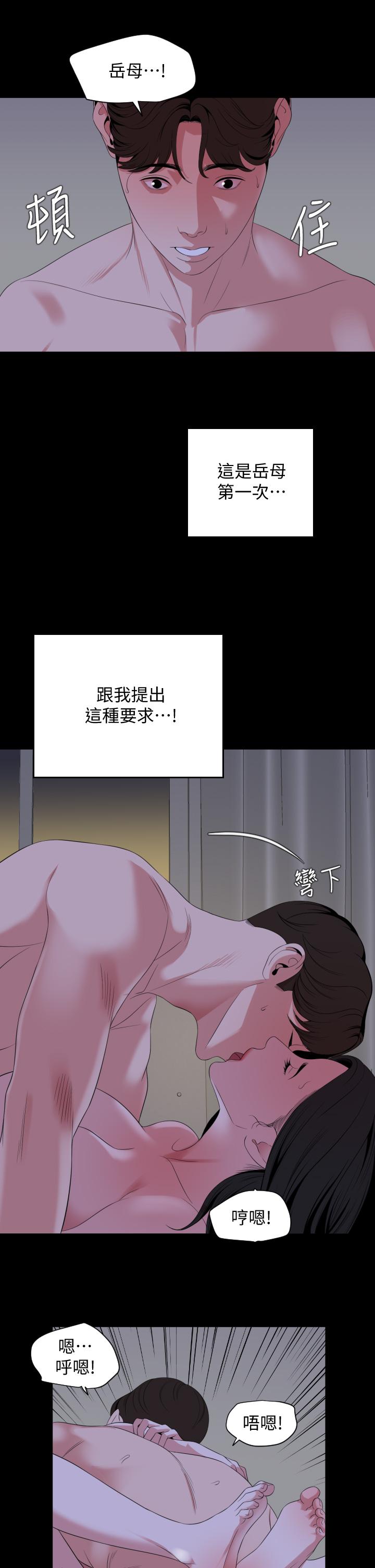 与岳母同屋第66话-政动,边吻我边做