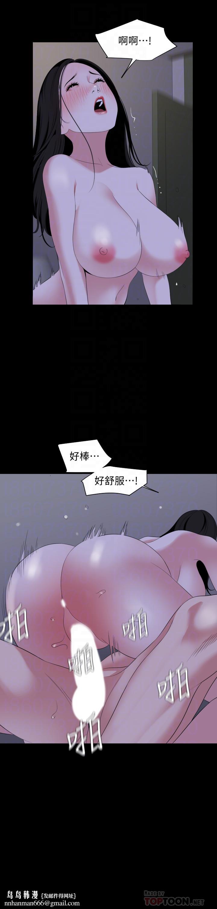 与岳母同屋第66话-政动,边吻我边做