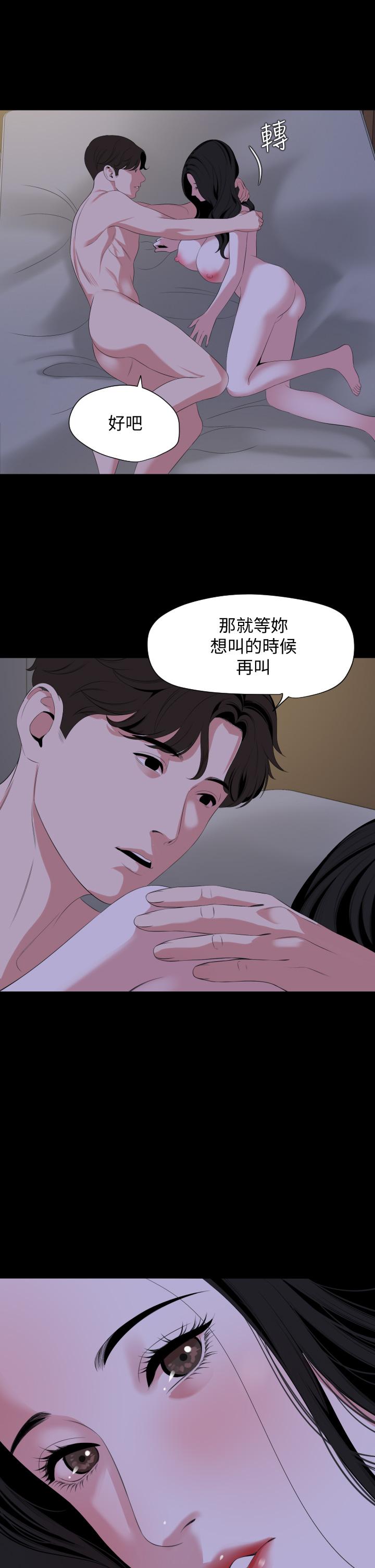 与岳母同屋第66话-政动,边吻我边做