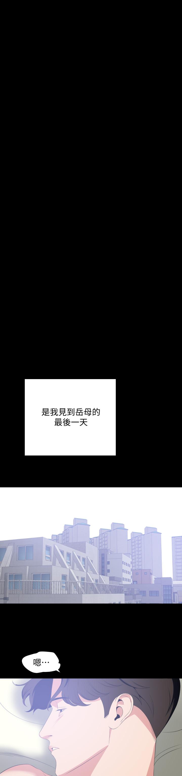 与岳母同屋第66话-政动,边吻我边做