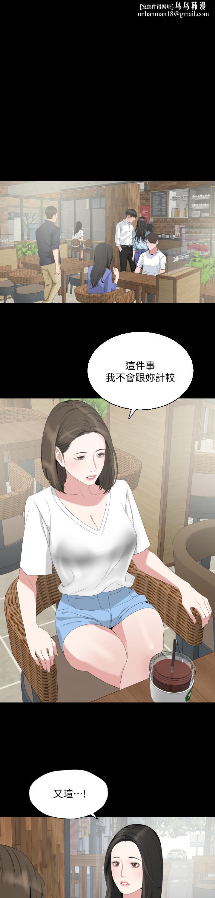 与岳母同屋第67话-最终话-岳母,进来吧
