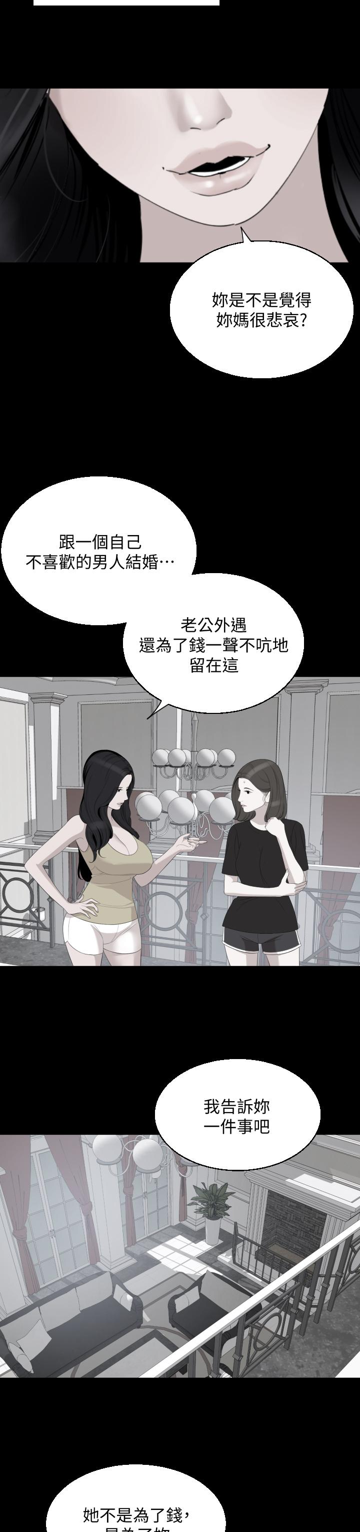 与岳母同屋第67话-最终话-岳母,进来吧