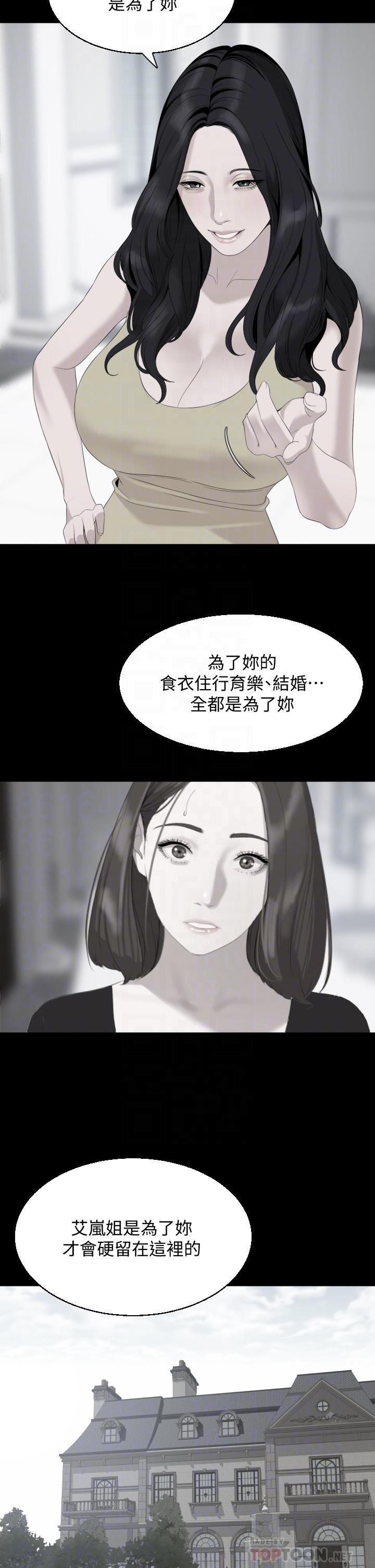 与岳母同屋第67话-最终话-岳母,进来吧