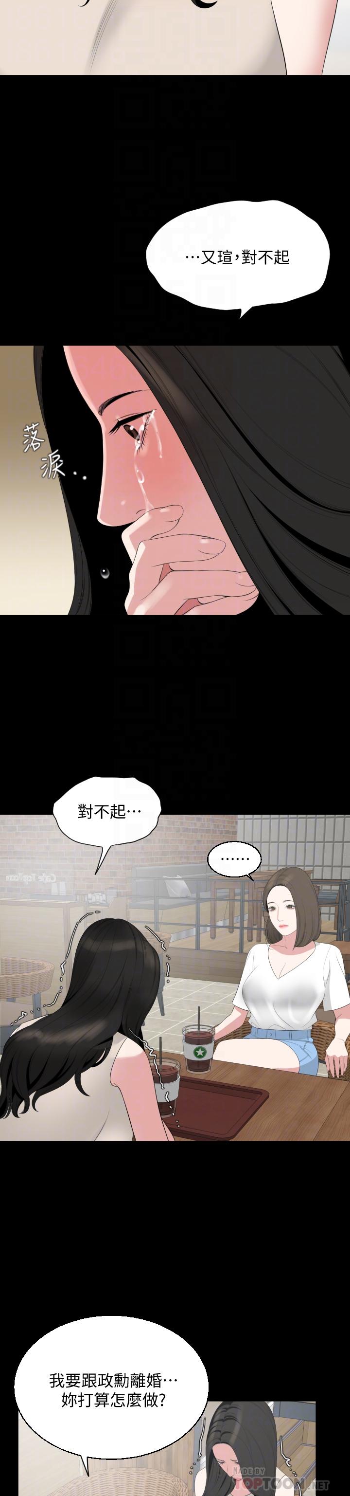 与岳母同屋第67话-最终话-岳母,进来吧