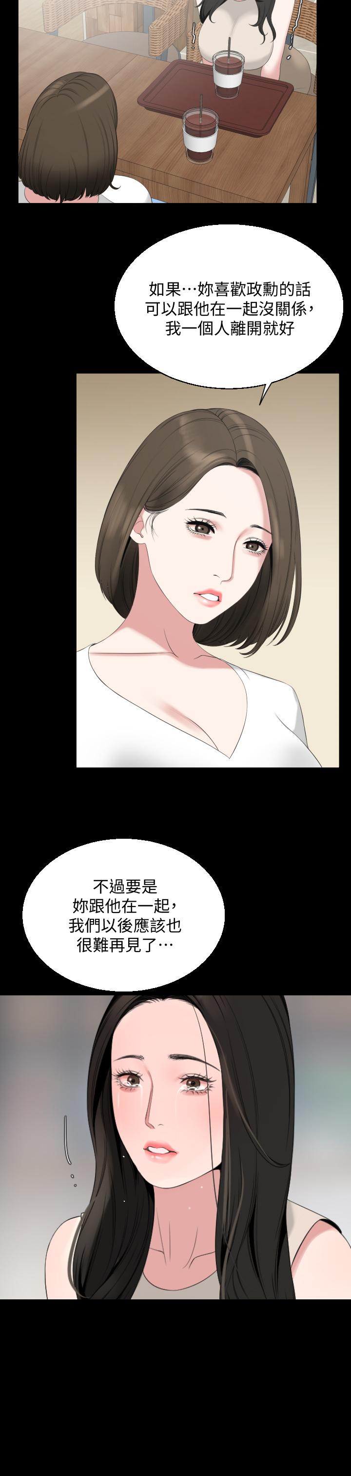 与岳母同屋第67话-最终话-岳母,进来吧