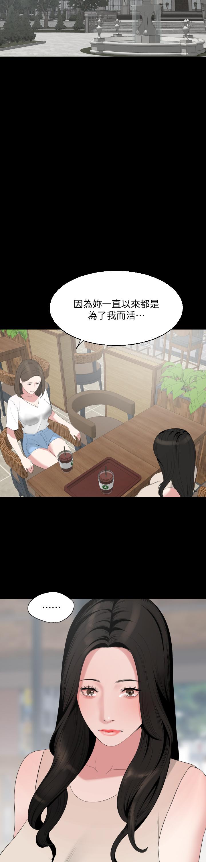 与岳母同屋第67话-最终话-岳母,进来吧
