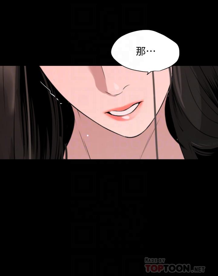 与岳母同屋第67话-最终话-岳母,进来吧