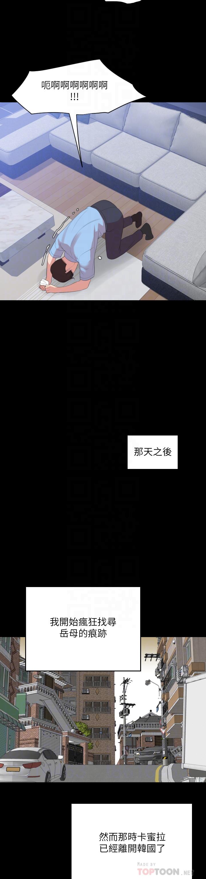 与岳母同屋第67话-最终话-岳母,进来吧